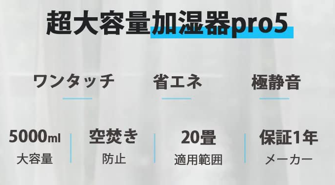 AetHer エーテル 5L 超音波 加湿器 PRO-5