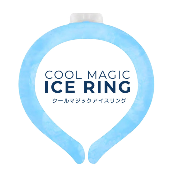 ユアーショップ クールマジックアイスリング フリーサイズ(Mサイズ同等) ライトブルー