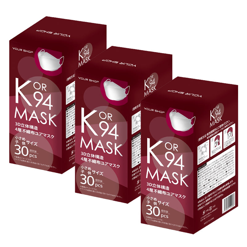 小さめ・子供サイズ 3D 立体構造 4層 不織布 ユアマスク 30枚入×3箱
