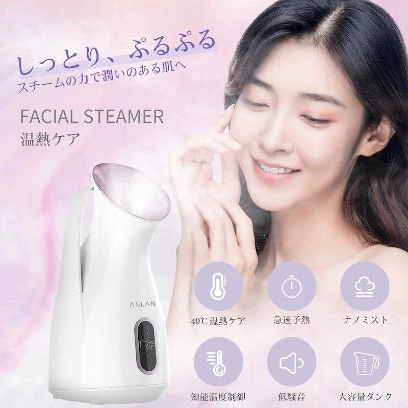 ANLAN ナノスチーマー 美顔器 置き型タイプ 保湿 潤い 毛穴ケア スキンケア 抗酸化 美肌ケア 保湿ケア 化粧直し USB充電タイプ 全肌質対応 肌乾燥対策 携帯 加湿器