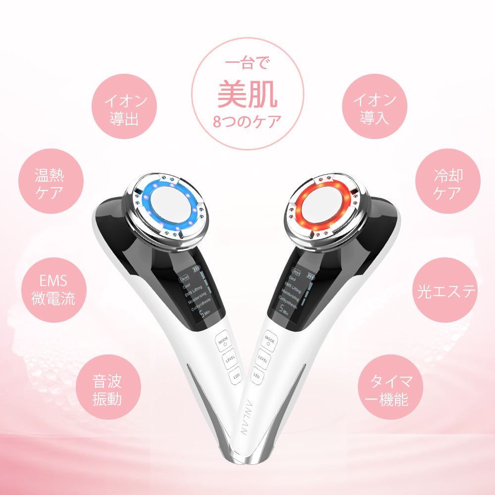 ANLAN アンラン 美顔機能8つ・エステモード5つを搭載した多機能温冷美顔器 多機能温冷美顔器 フェイスケア 美容家電 ピンク ホワイト