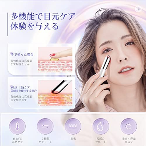 ANLAN アンラン 目元美顔器 温熱 目元ケア 美顔器