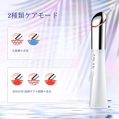 ANLAN アンラン 目元美顔器 温熱 目元ケア 美顔器