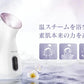 ANLAN ナノスチーマー 美顔器 置き型タイプ 保湿 潤い 毛穴ケア スキンケア 抗酸化 美肌ケア 保湿ケア 化粧直し USB充電タイプ 全肌質対応 肌乾燥対策 携帯 加湿器
